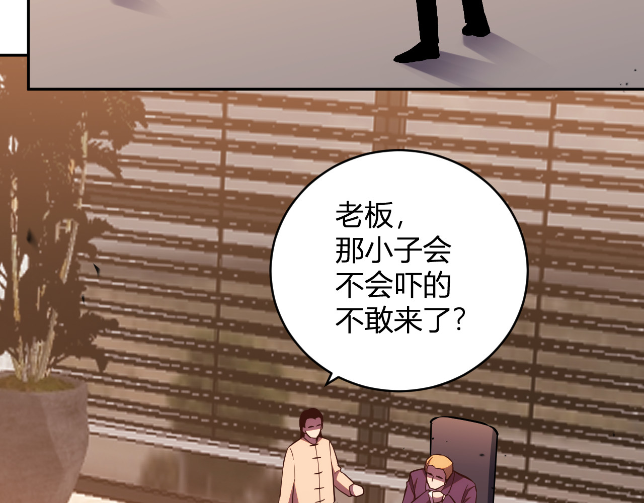 第15话  觉醒者 第 40 页