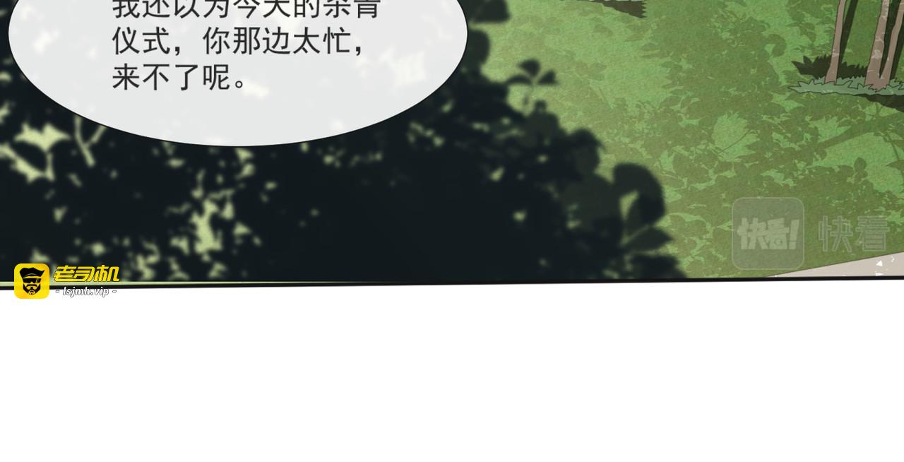 第108话 幕后的编剧 第 39 页