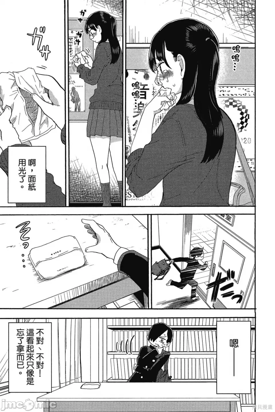 第2话 第 148 页