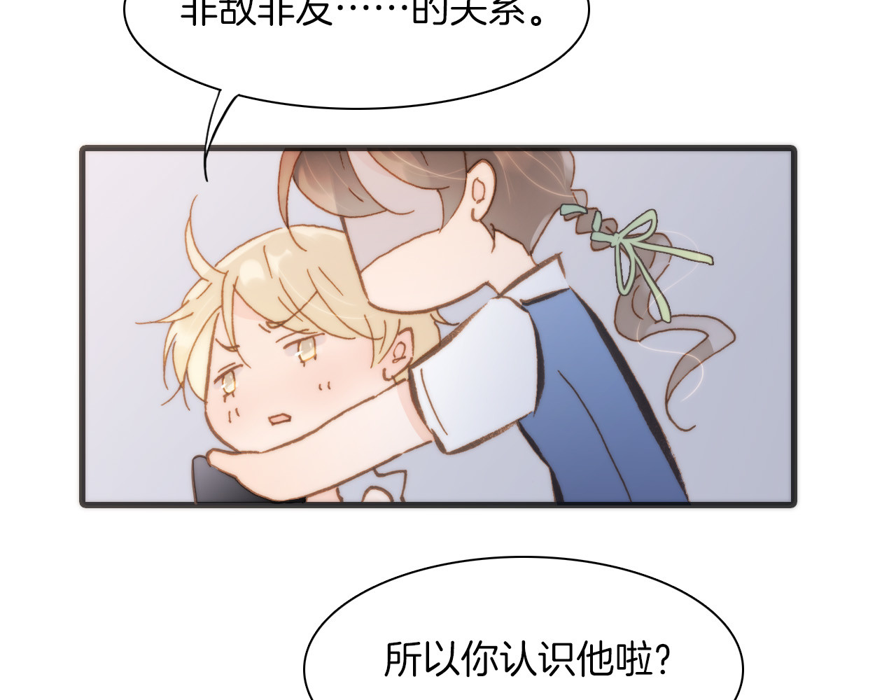 第6话 天使光芒背后的黑影 第 88 页
