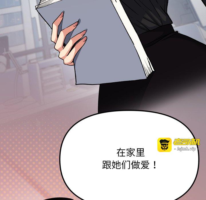 第58话 第 55 页