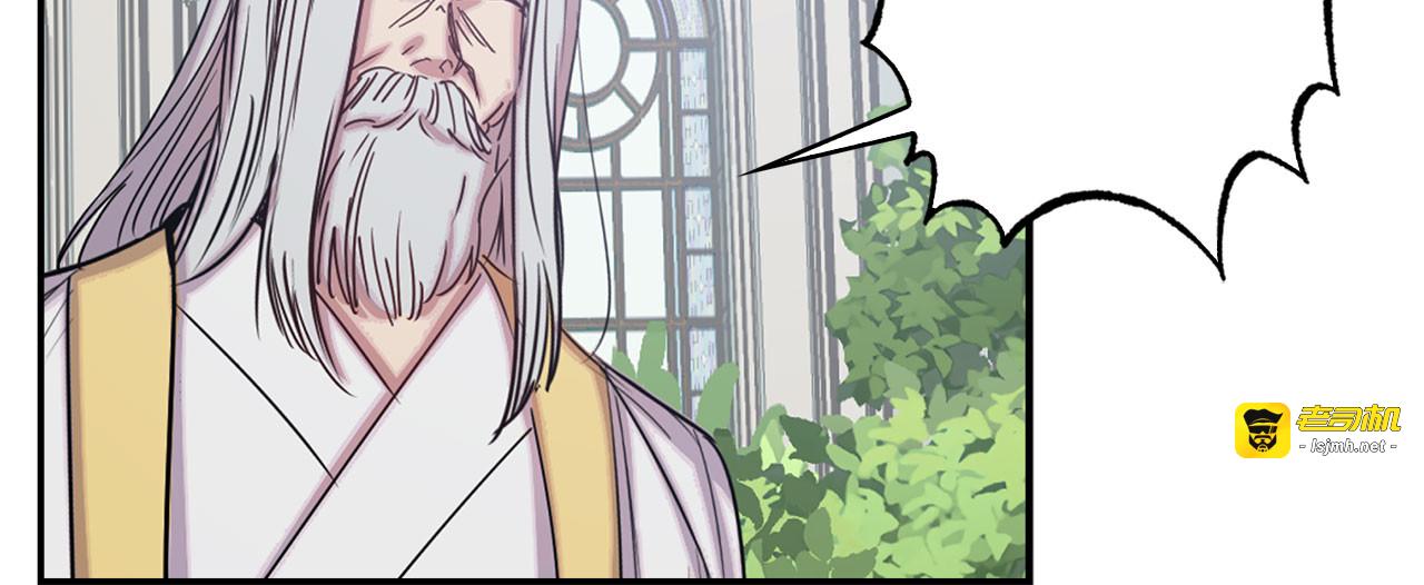 第79话 陛下的偏爱 第 29 页