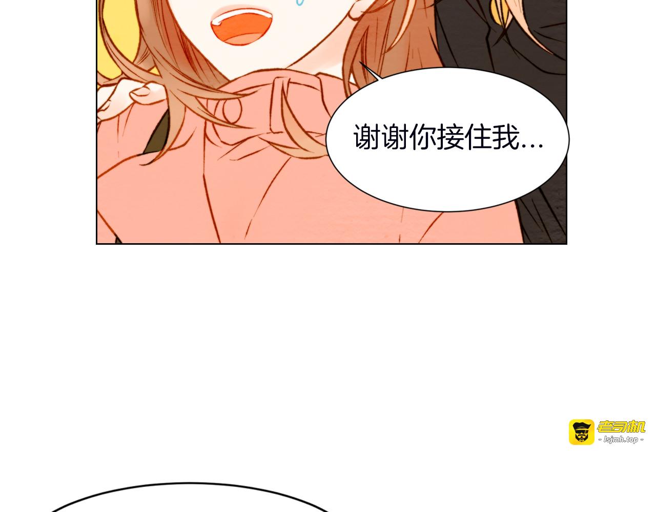 第19话 想要多了解他一些 第 25 页