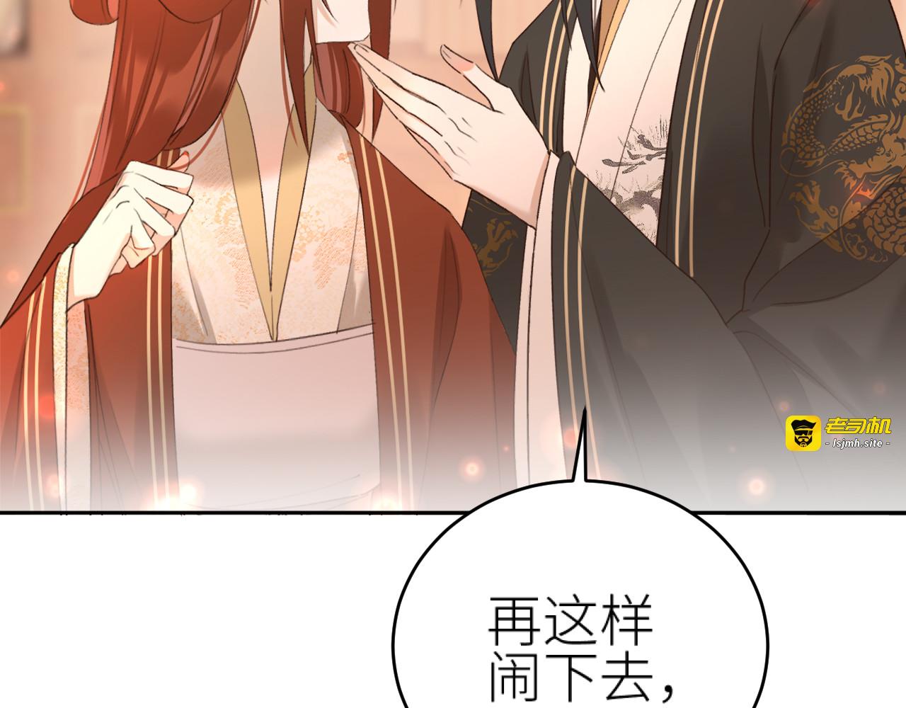 第98话：只愿得一人心 第 19 页