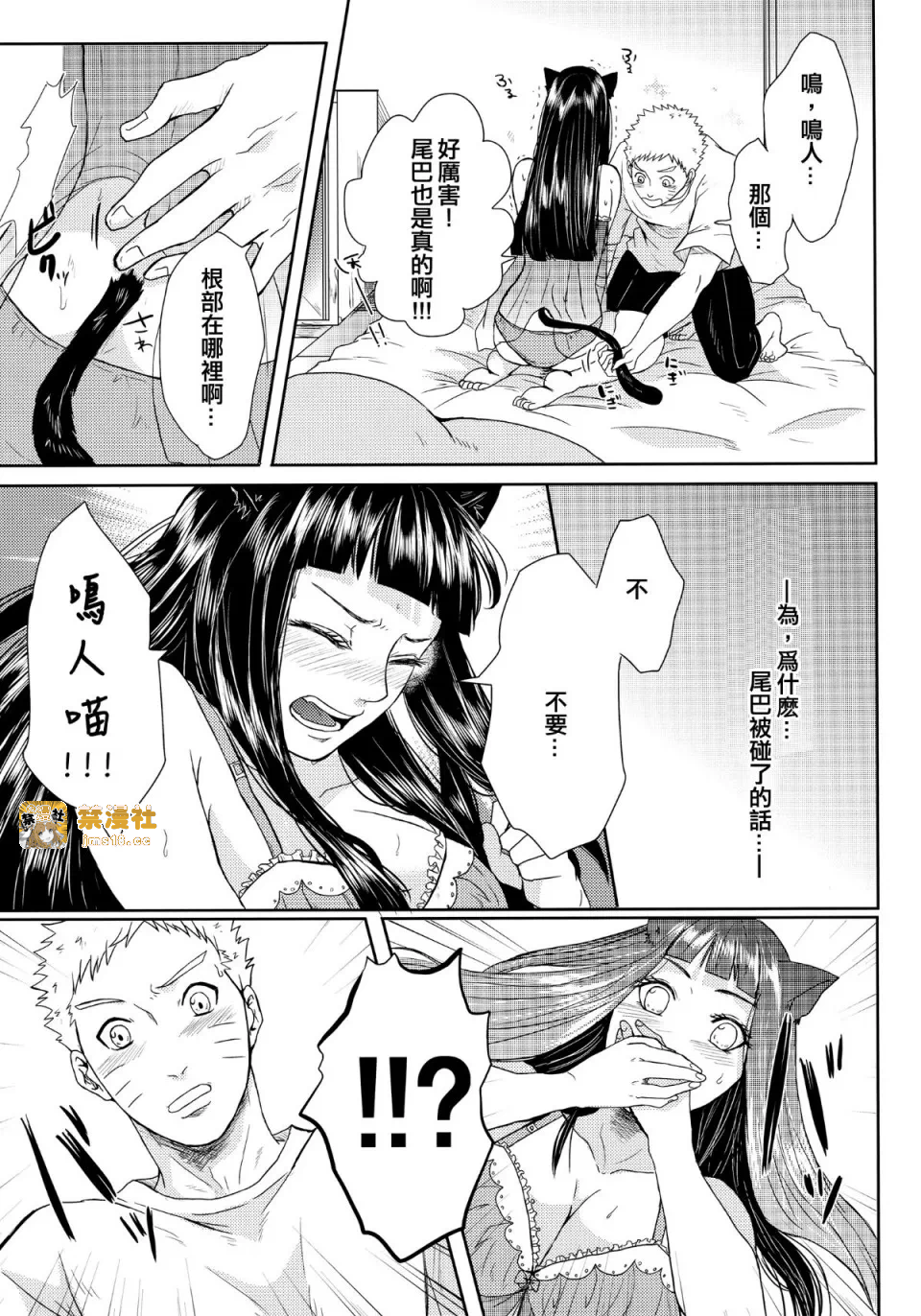 第一话 第 37 页