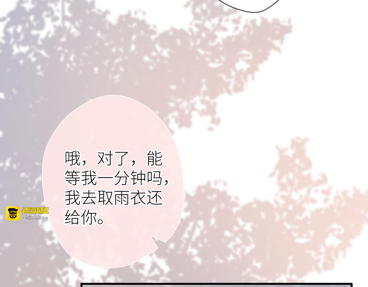第二十一话 坦白 第 101 页