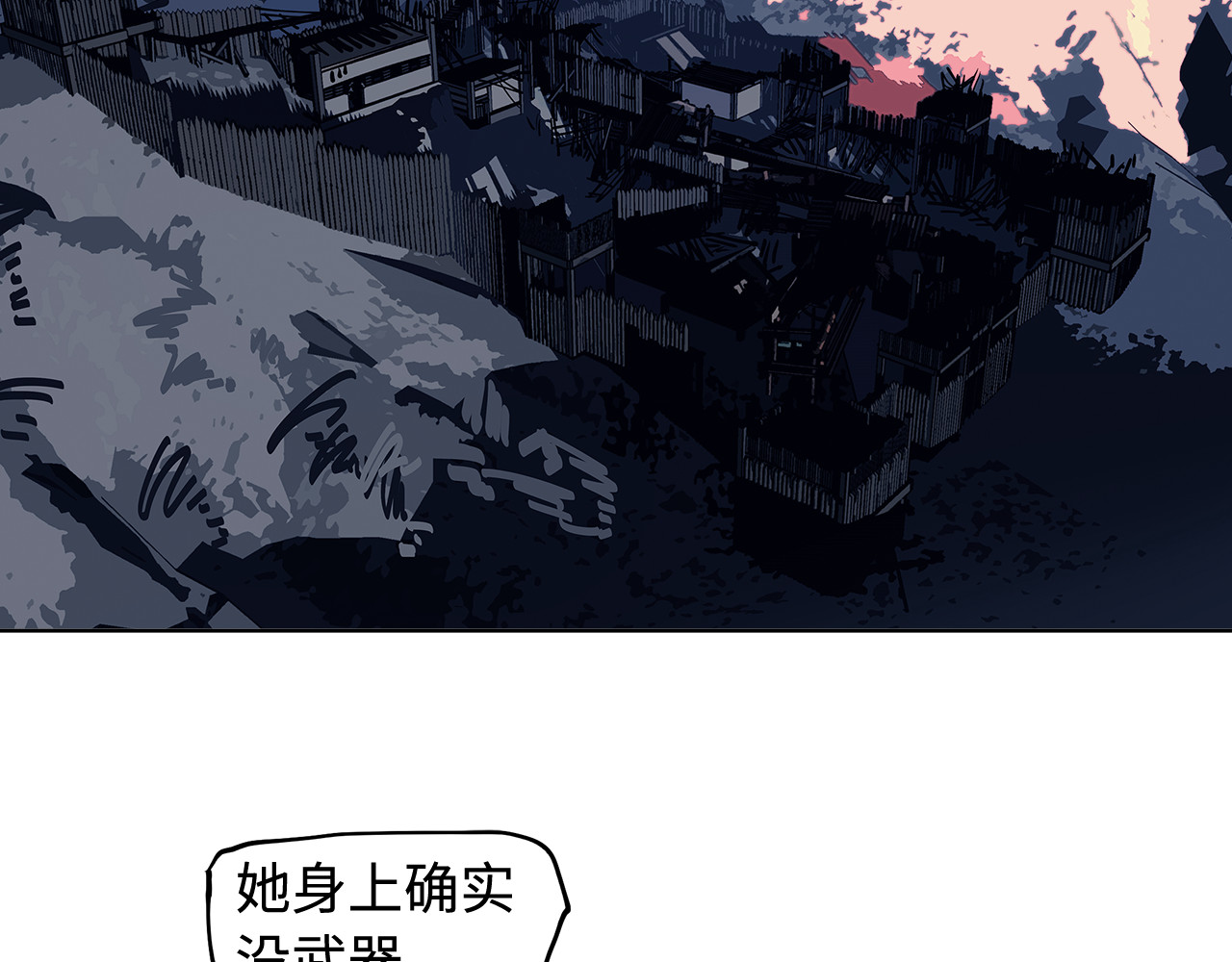 第29话 第 6 页