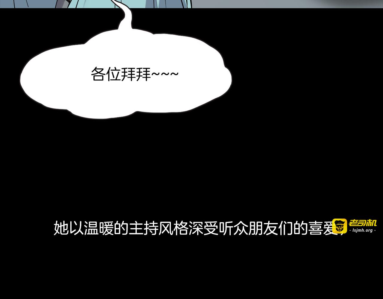 第二季 第29话 楼顶怪人一 第 123 页