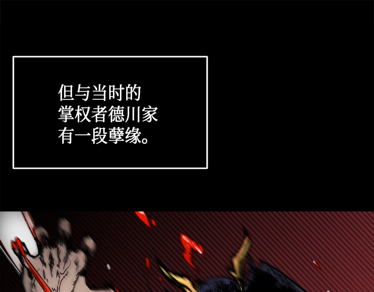 村正刀 第 68 页