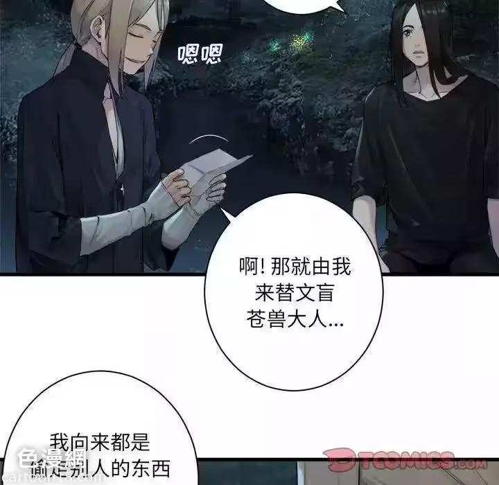 第102话 第 42 页