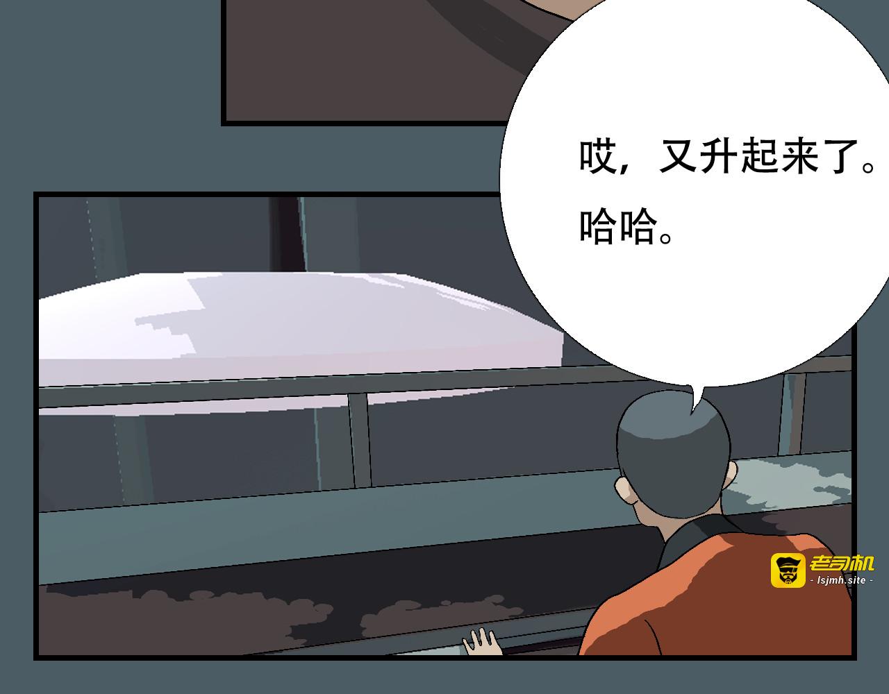 第4话  月光爱人 第 113 页