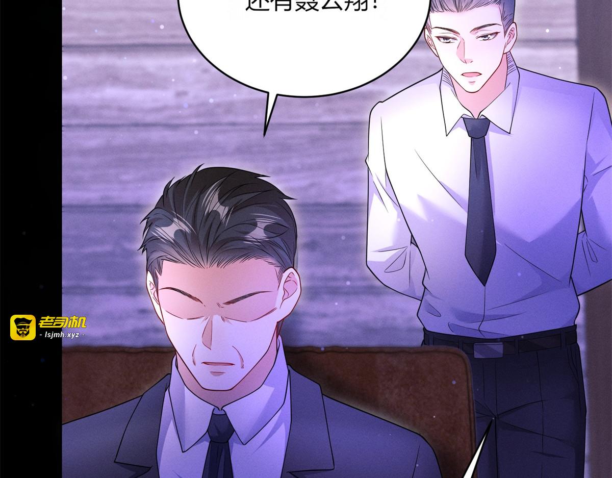 第22话 破茧成蝶 第 49 页