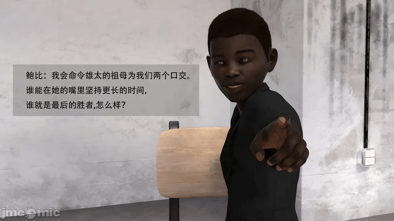 第一话 第 12 页