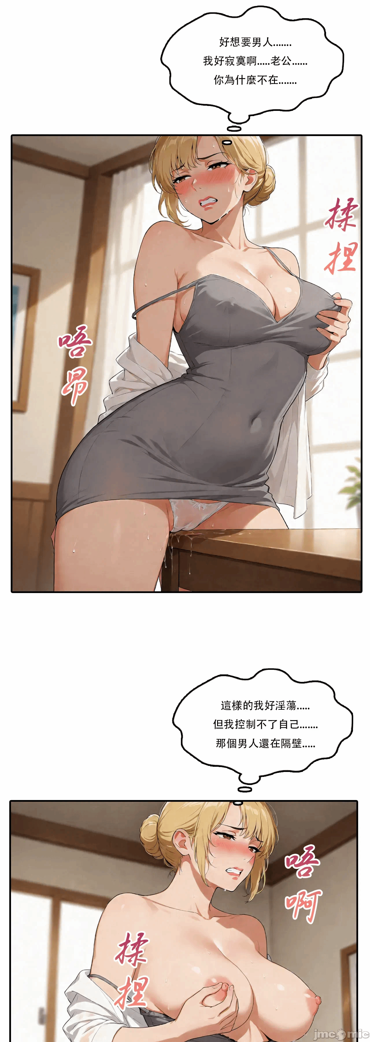 外卖系统已上线[AI Generated] 第1话 - 152
