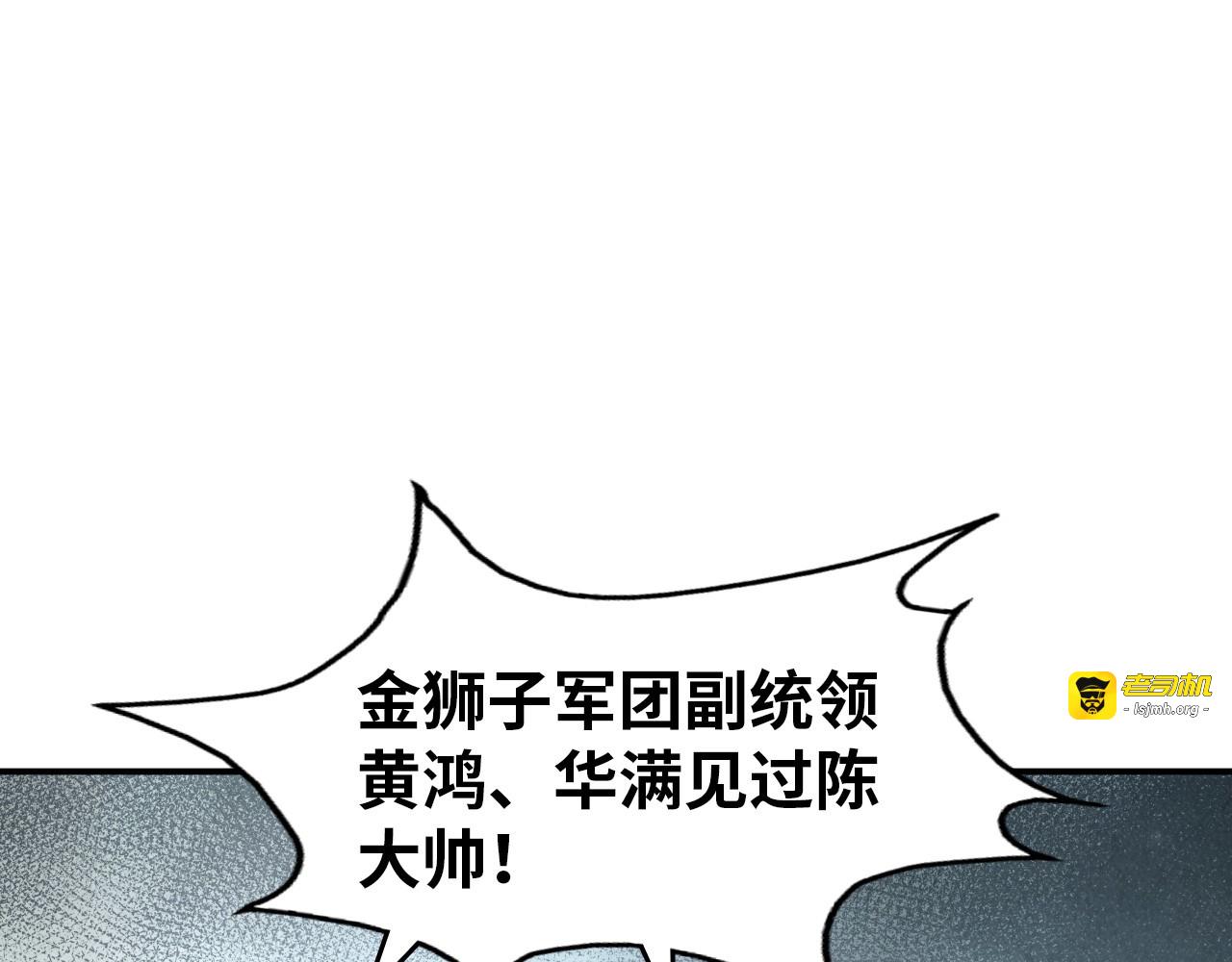 第93话 惊人推测 第 9 页