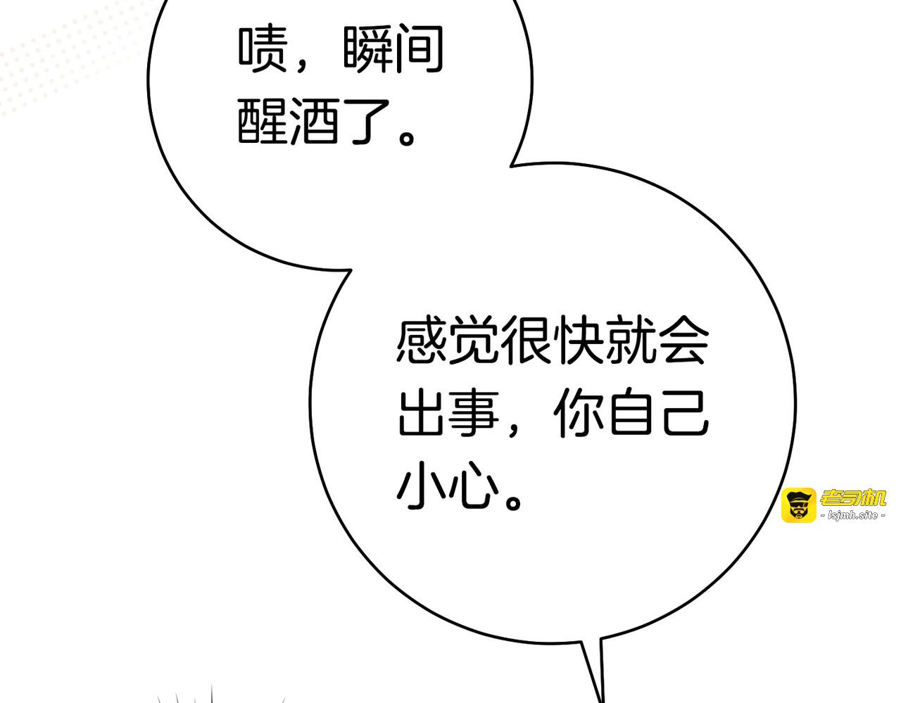 第一季完结篇 皇太子出面 第 131 页