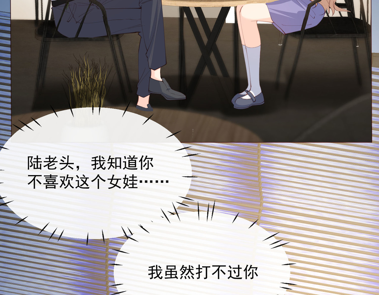 第44话 她是我的未婚妻！ 第 42 页
