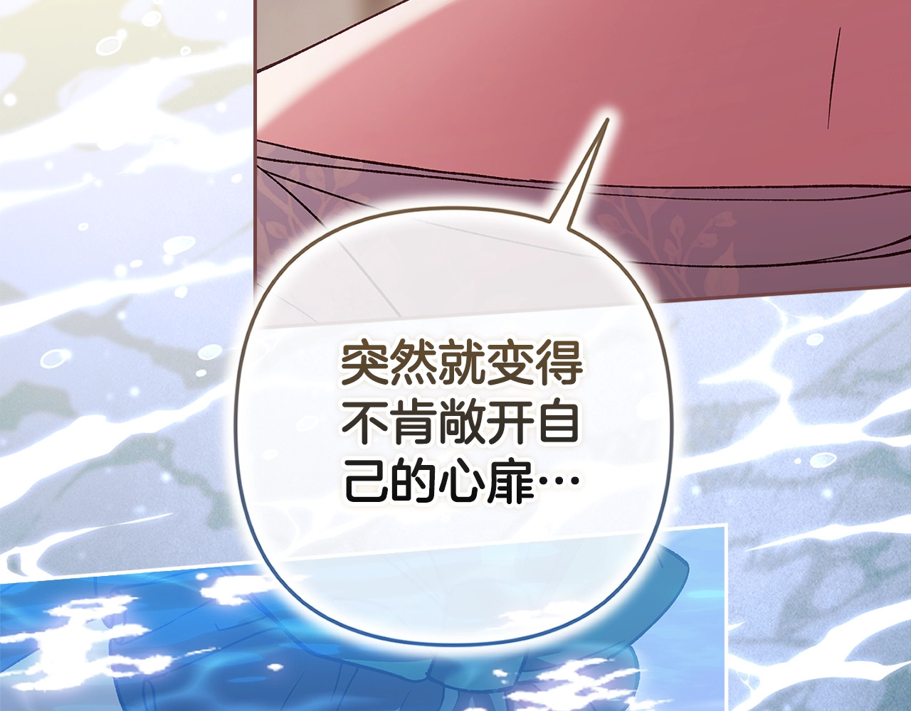 第74话 婆婆好宠，爱了 第 160 页