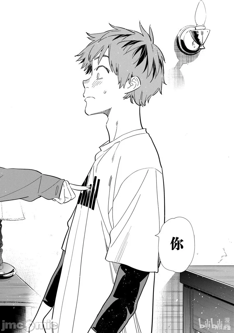 第91话 第 16 页