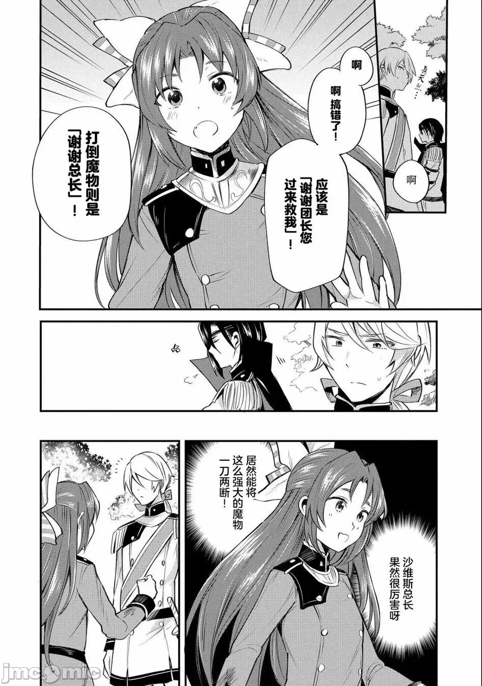 第5话 第 19 页