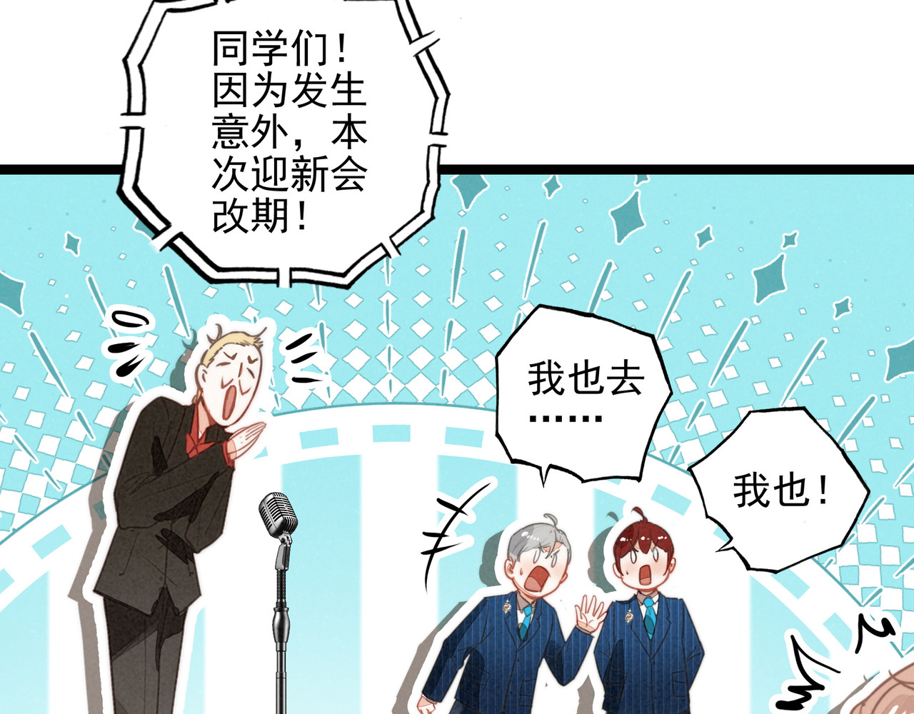 第34话 命运齿轮开始重新转起来 第 54 页