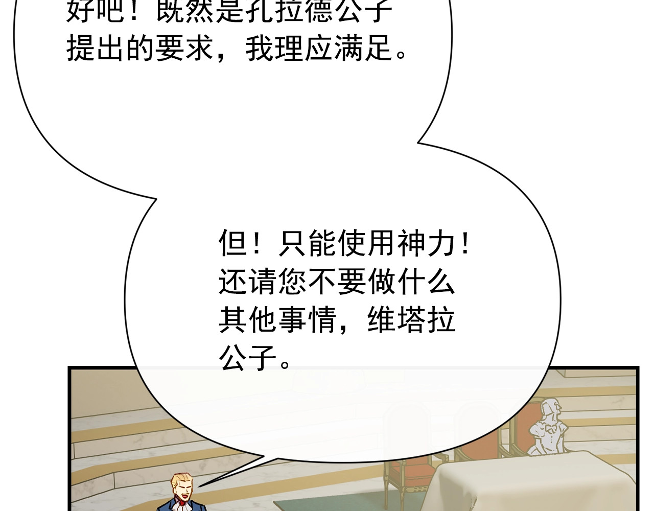 第42话 莱斯莉·赛尔 第 62 页