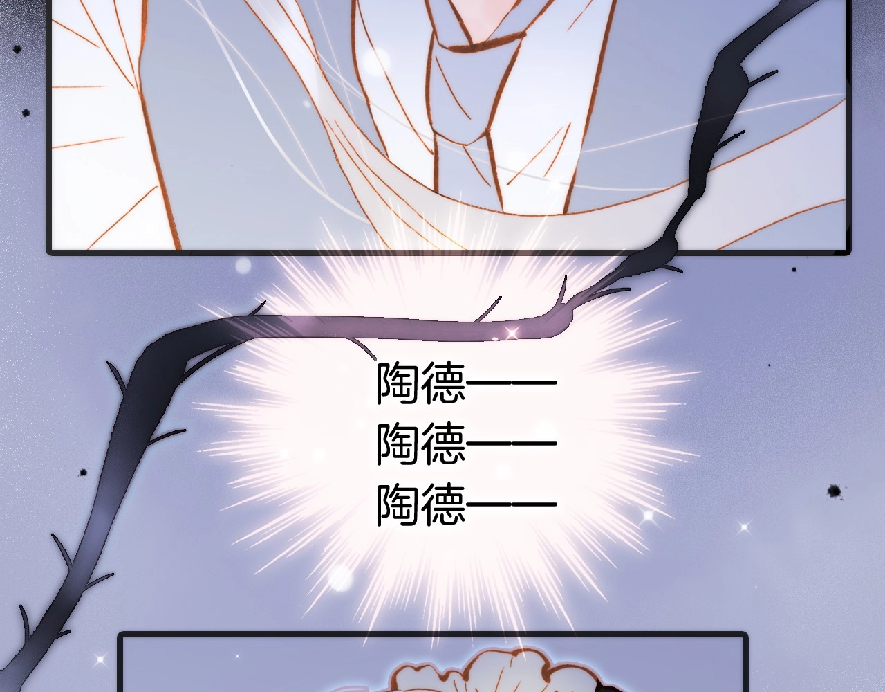 第41话 想要保护你 第 110 页