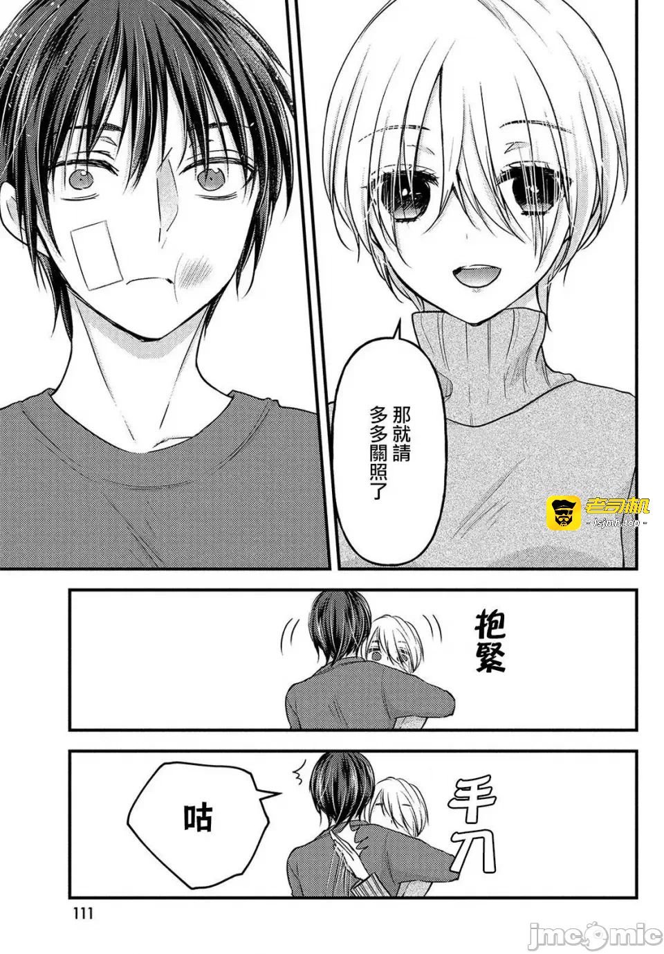第8话第05话 第 17 页