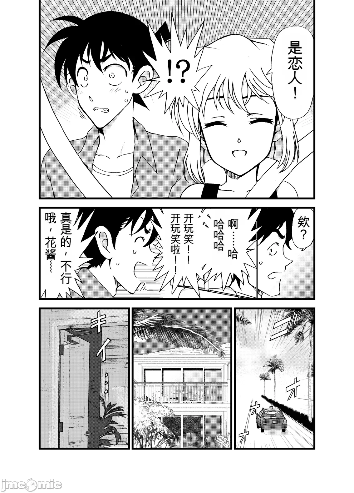 第一话 第 5 页