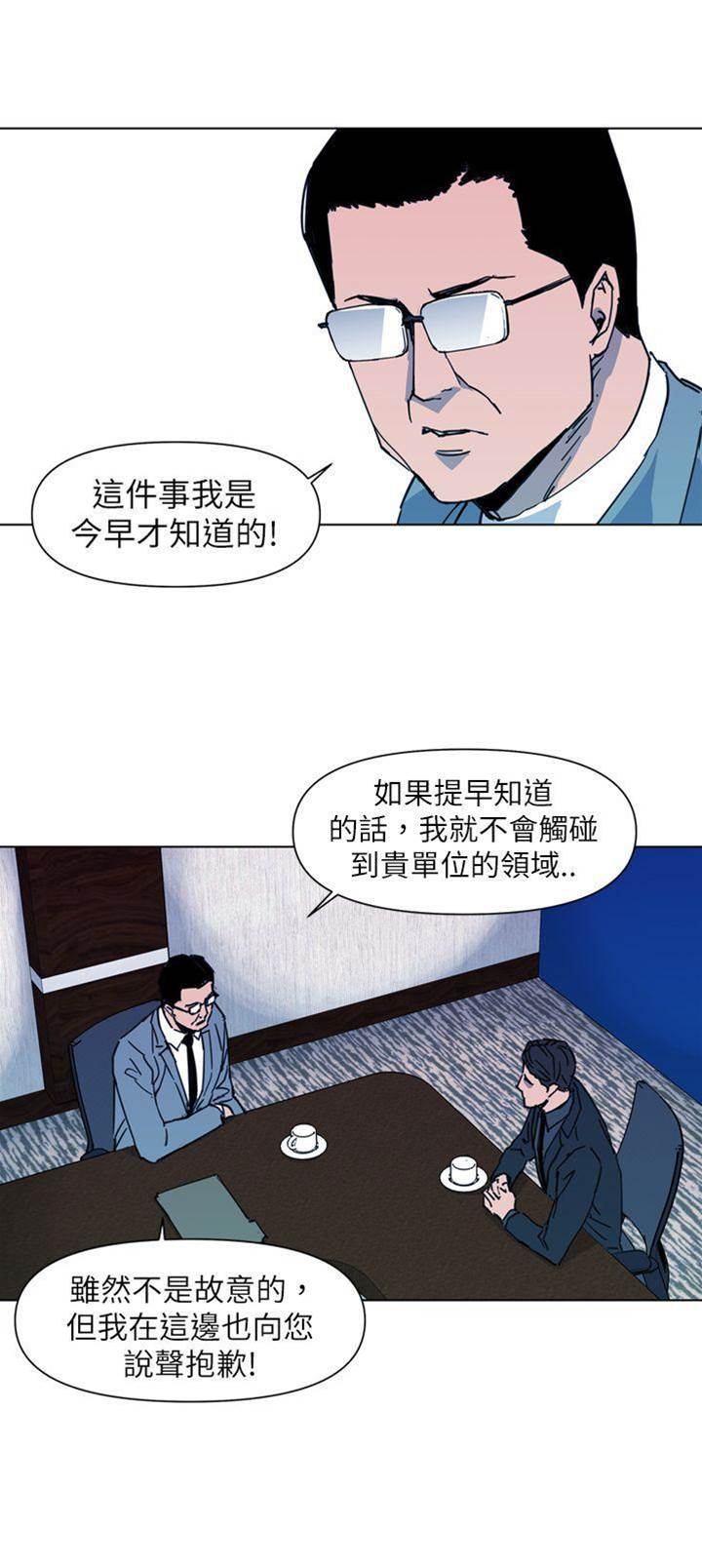 第21话 第 12 页