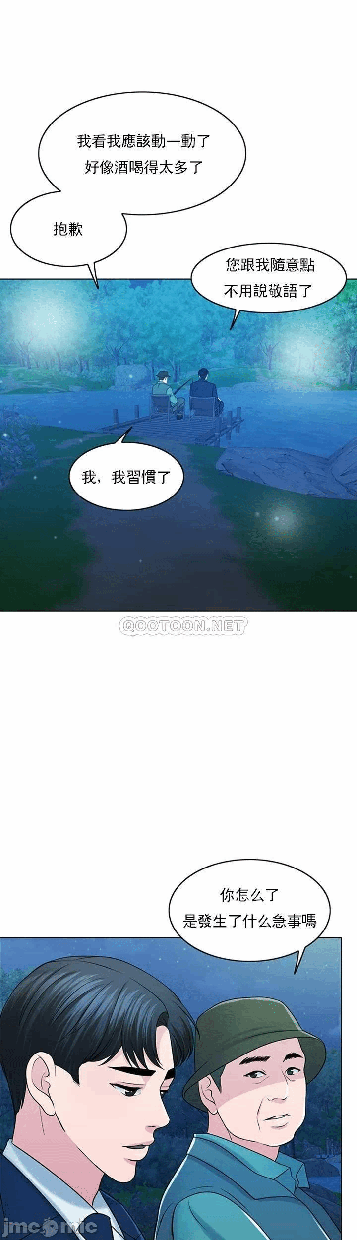 第32话 第 31 页