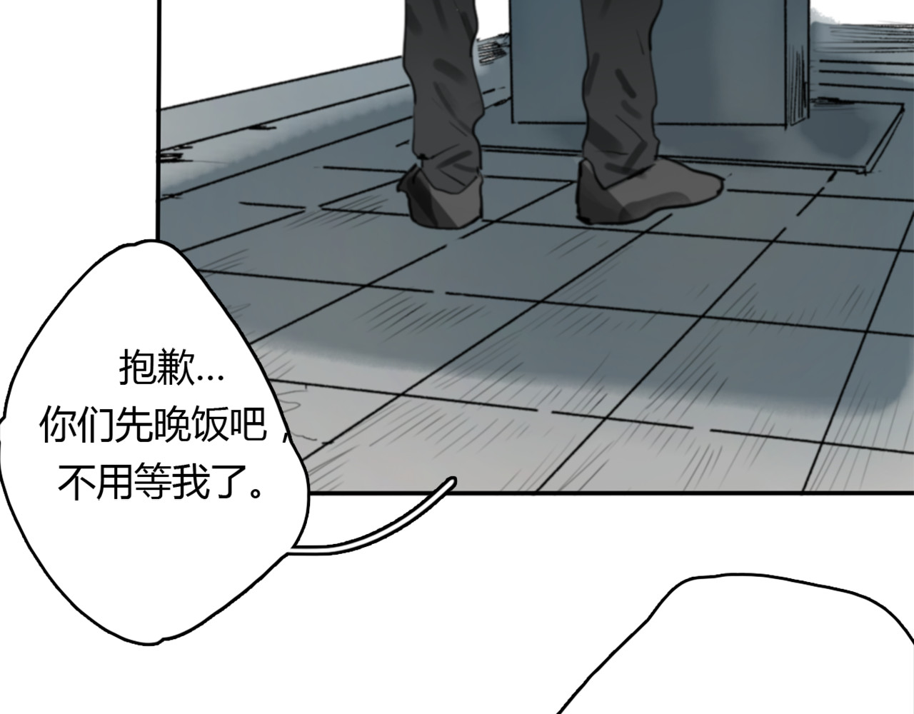 第9话 腐蚀 第 22 页