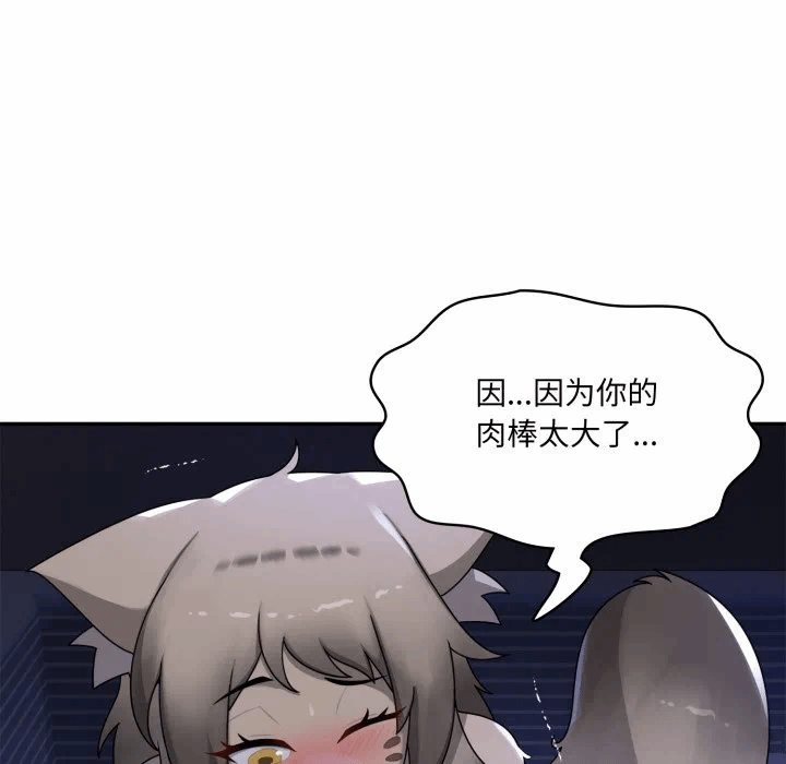 第9话 第 99 页