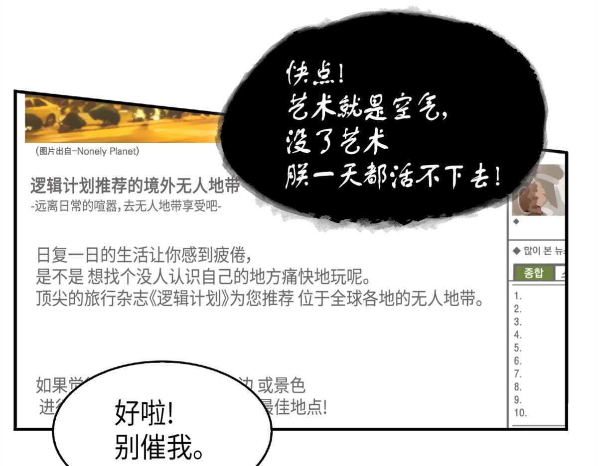 失踪的宝物 第 78 页
