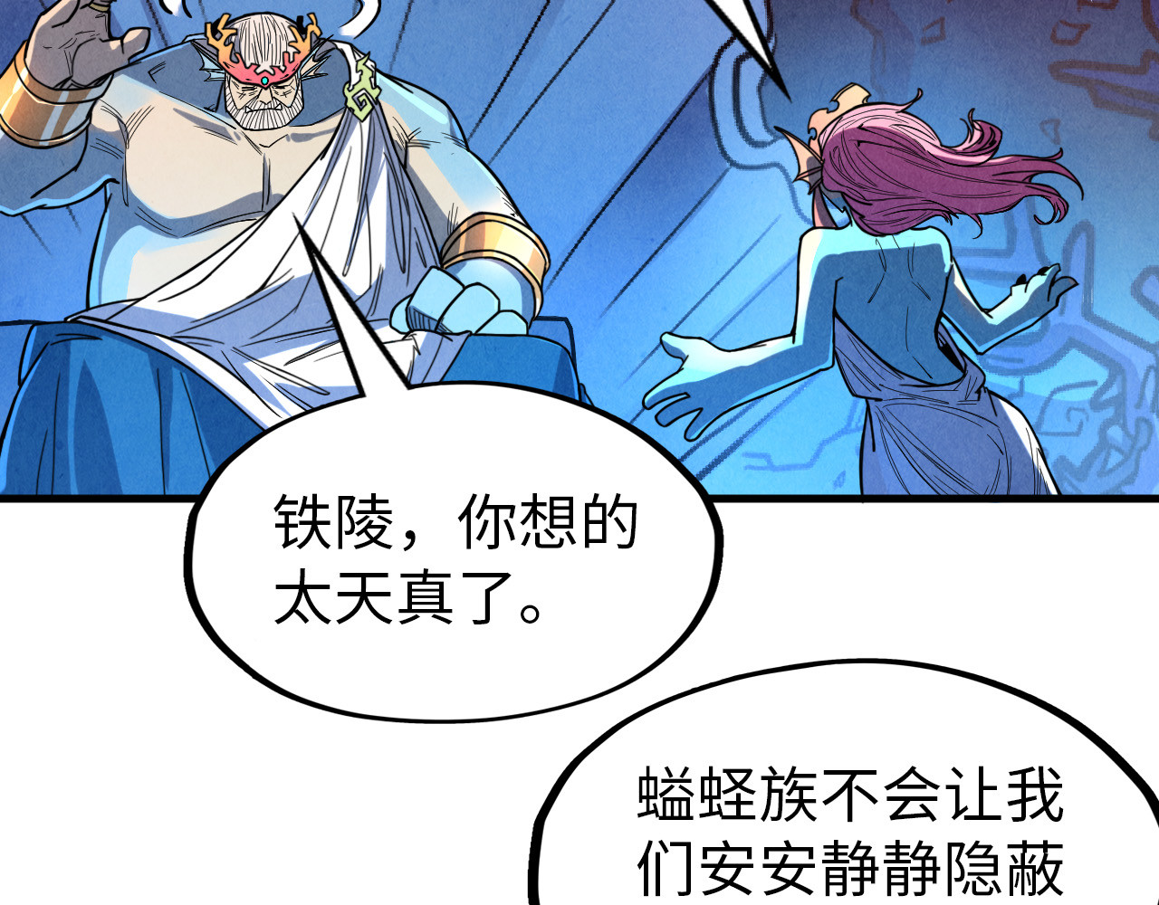 第180话 螠蛏族的来历 第 50 页