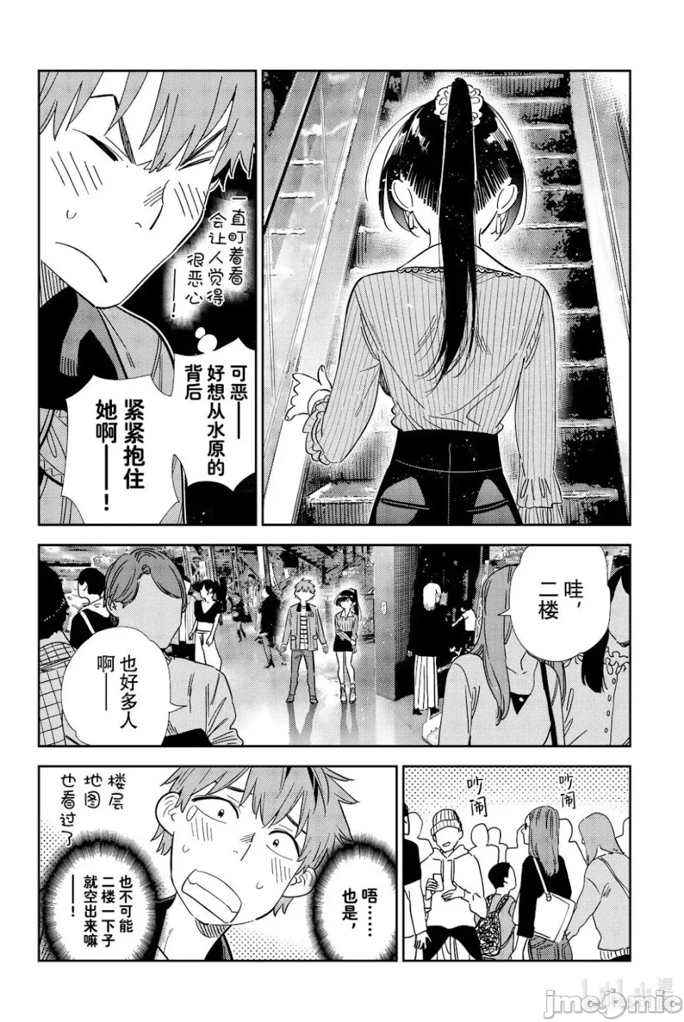第158话 第 6 页