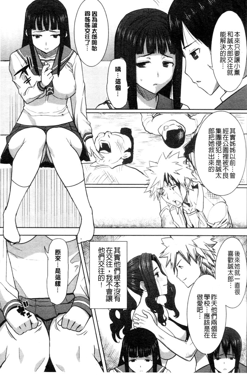 第1话 第 106 页