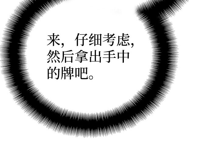 第49话 第 108 页