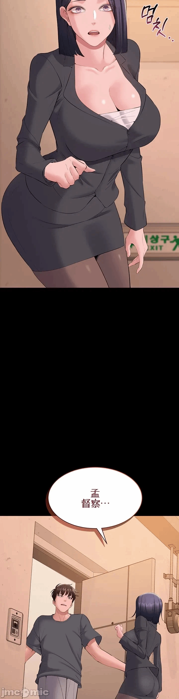 第13话 第 36 页