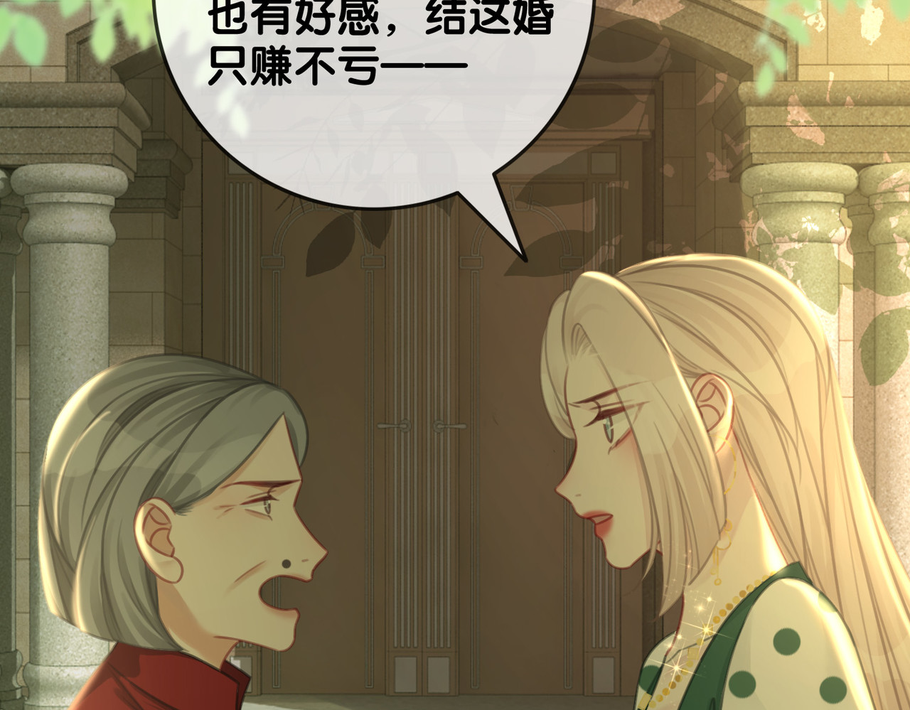 第138话 谎言终将被戳穿 第 40 页