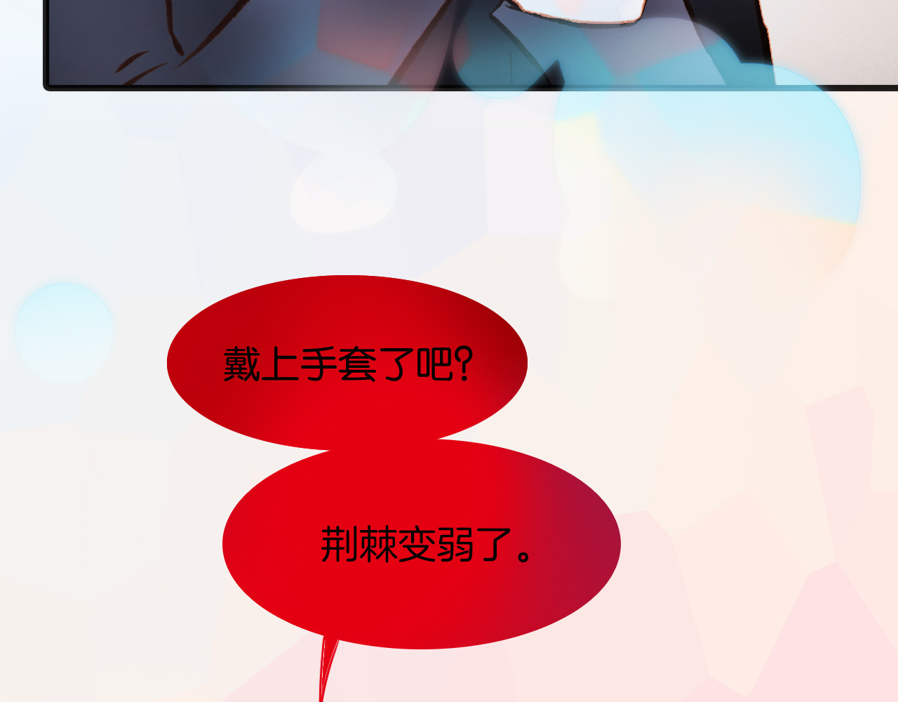 第9话 无法逃离之笼 第 46 页