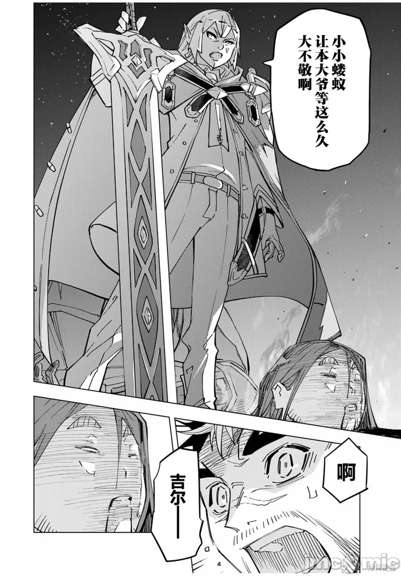 被信赖的伙伴在地下城深处追杀依靠恩惠『无限扭蛋』召唤等级9999的同伴们向世界和原队友復仇还要再补上一句『活该！』 [曲终之时个人汉化] [明镜シスイ、大前贵史] 信じていた仲间达にダンジョン奥地で杀されかけたがギフト『无限ガチャ』でレベル9999の仲间达を手に入れて元パーティーメンバーと世界に復讐&『ざまぁ!』します! 第15话 - 6