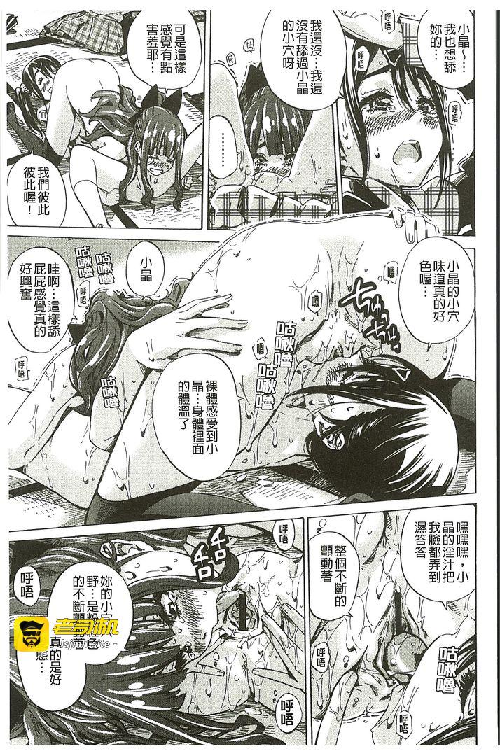 第1话 第 79 页