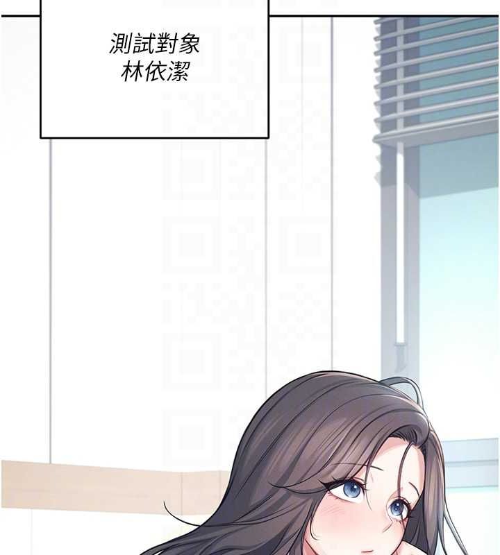 第4话 第 20 页