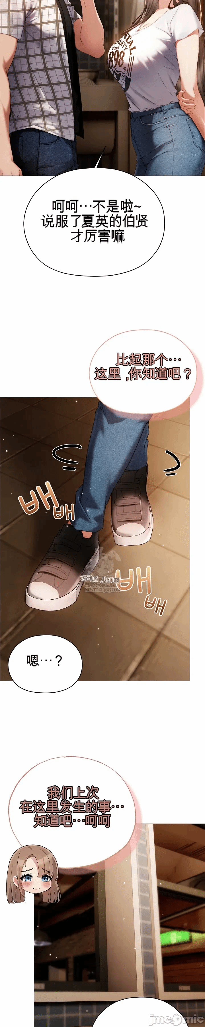第34话 第 57 页