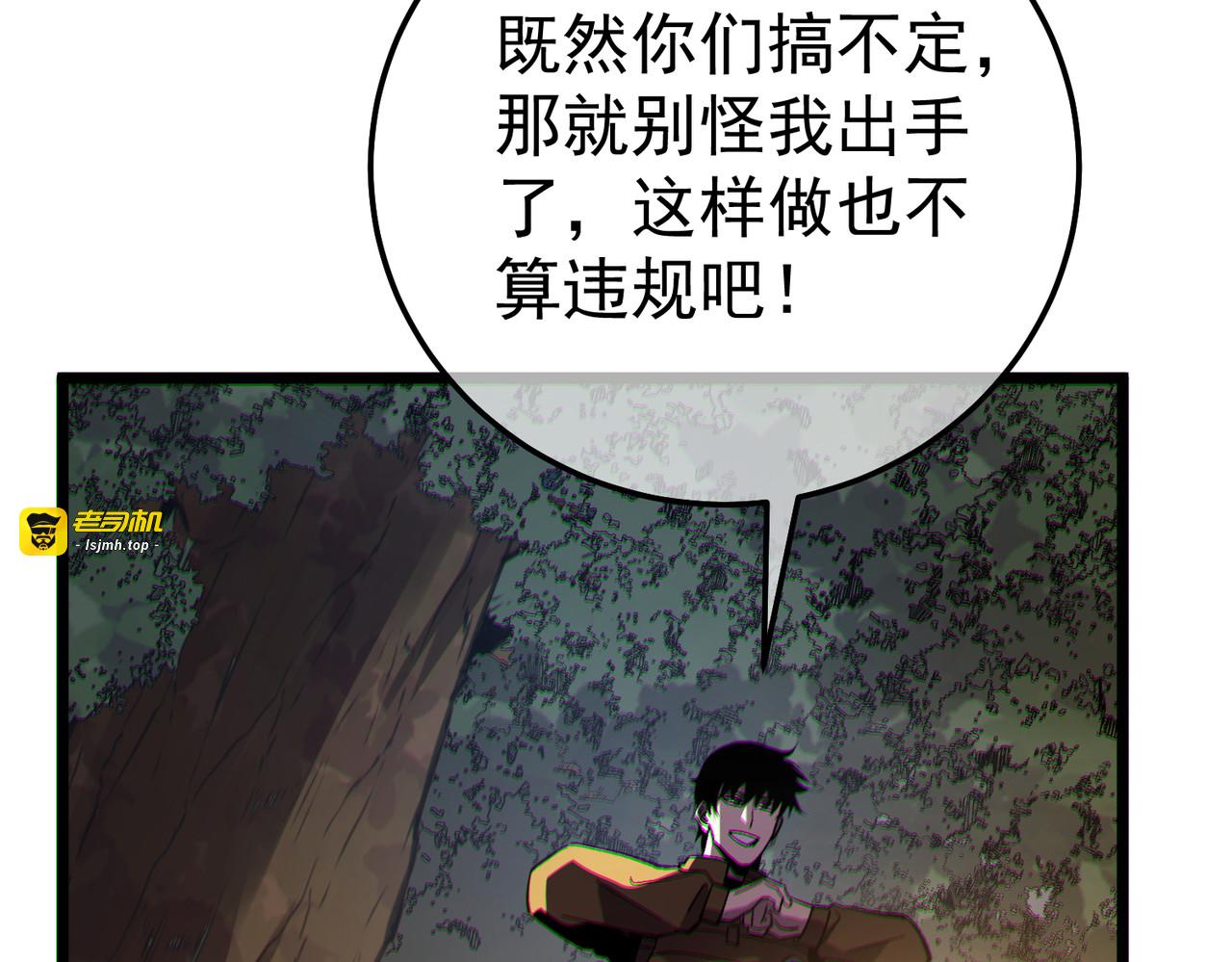 第127话 大妖王——乌格纳尔斯 第 189 页