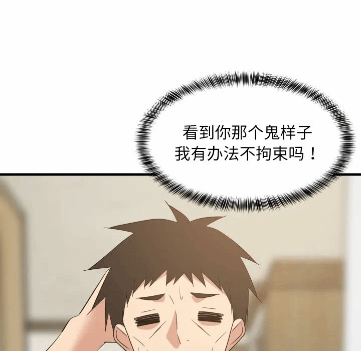 第46话 第 51 页
