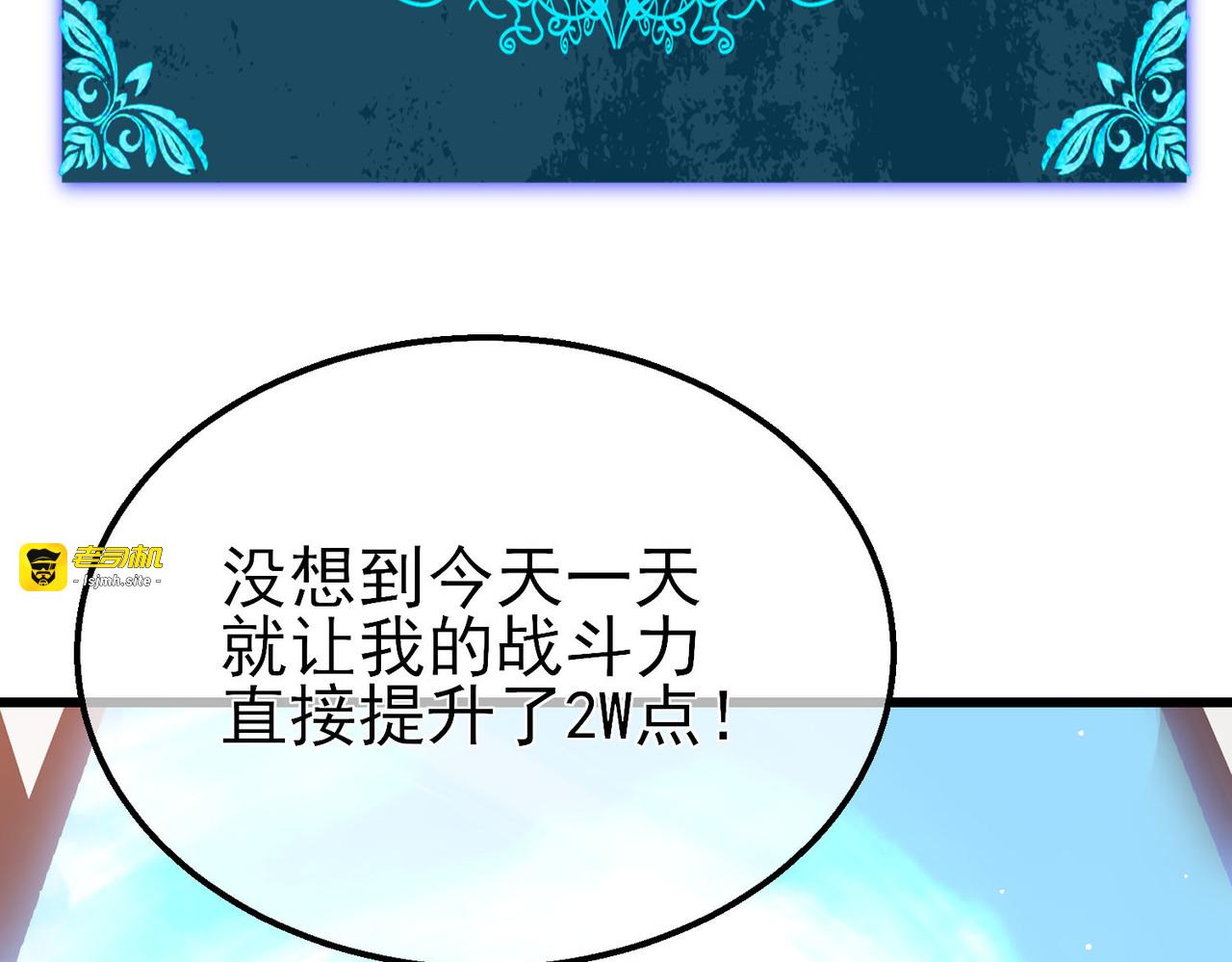 第51话 成功二转——缚魂者 第 171 页
