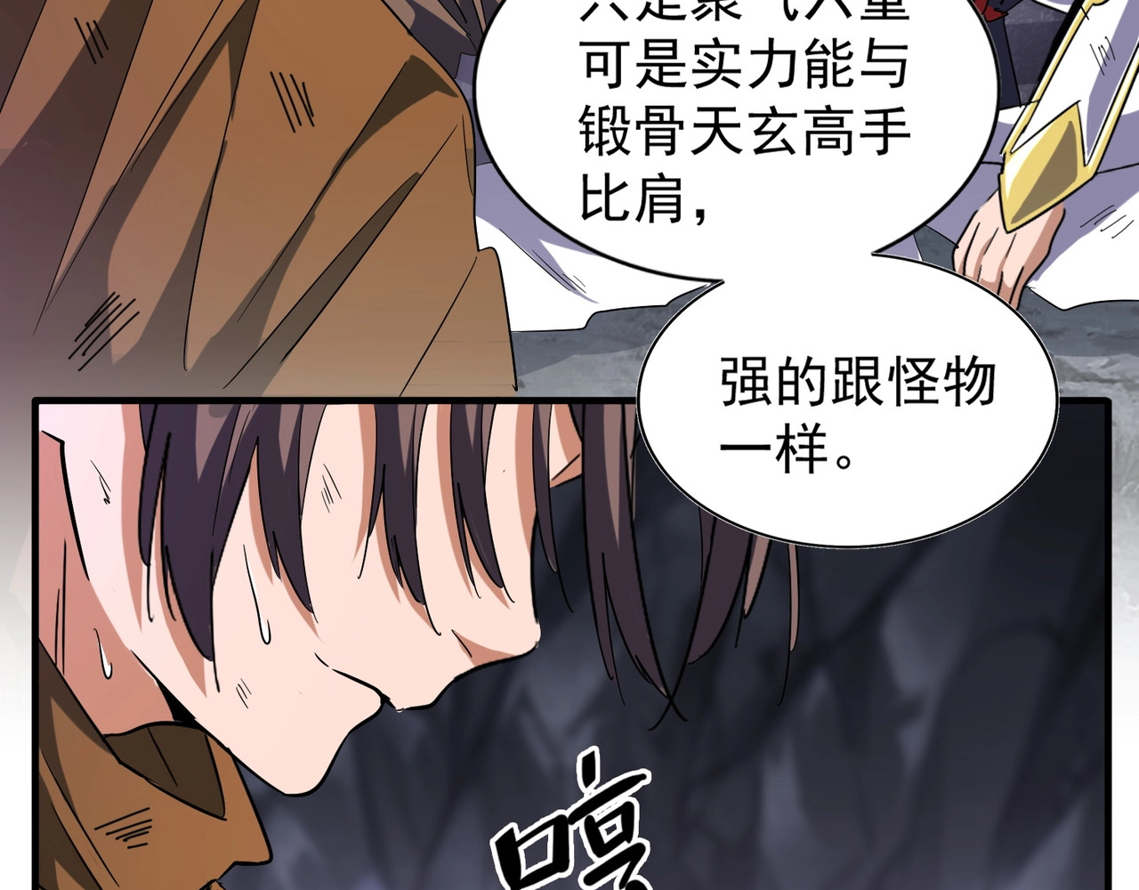 第73话 薛凝香 第 34 页