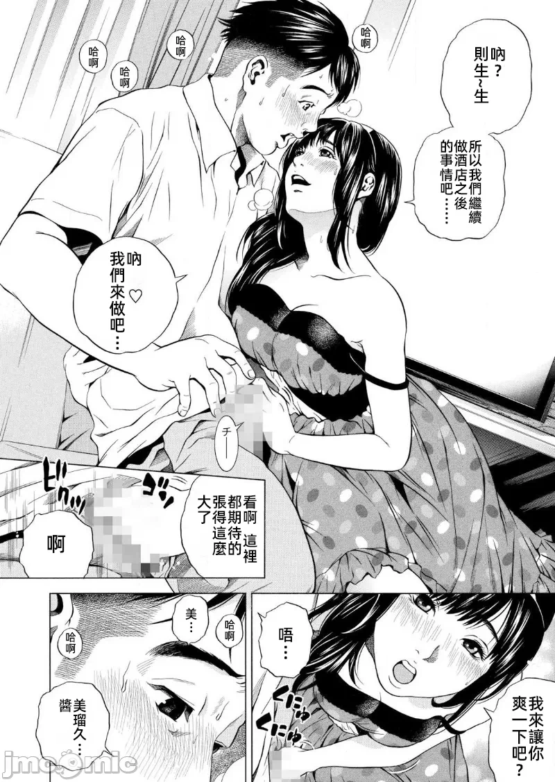 在妻子堕落的偏好快感结束时… [结城稜] ネトラレル。～妻が堕ちゆく偏爱快楽の果てに… 第13话 - 4